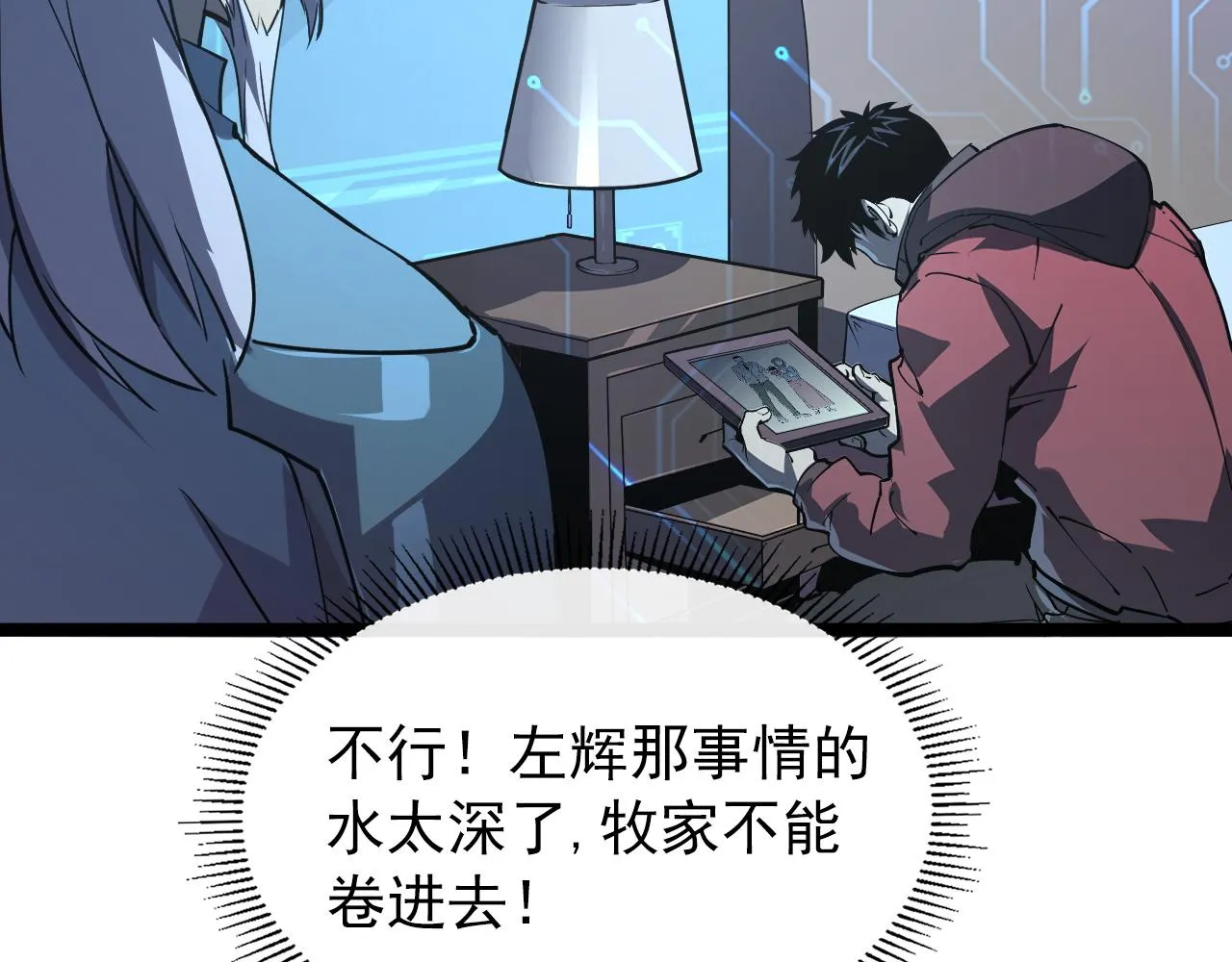 103 密室中的秘密 第35页