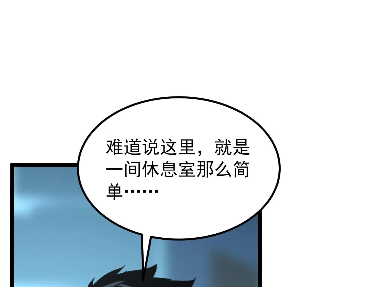 103 密室中的秘密 第40页