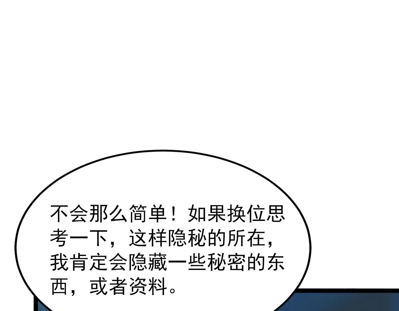 103 密室中的秘密 第42页