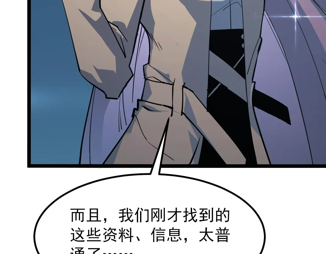 103 密室中的秘密 第44页