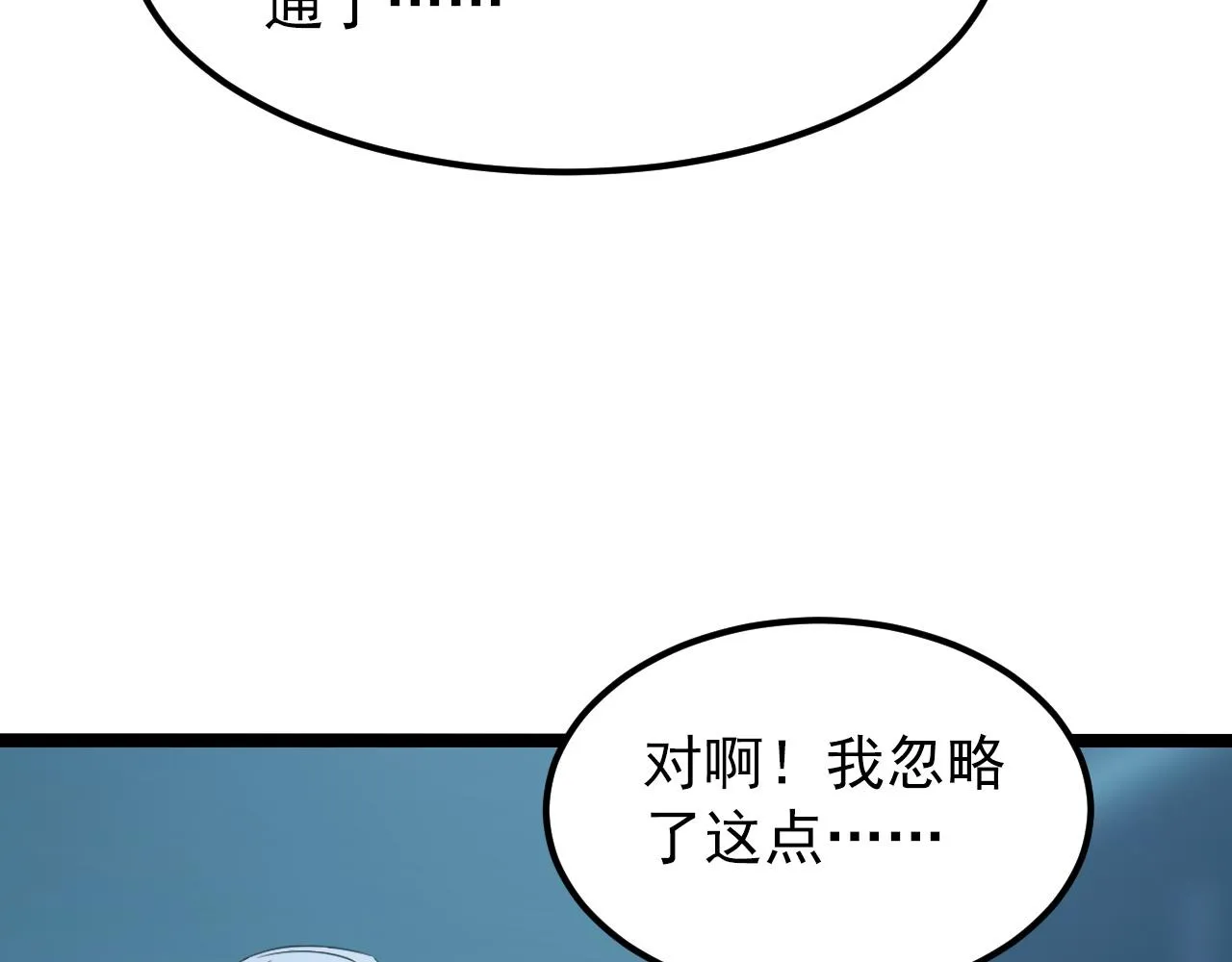 103 密室中的秘密 第45页