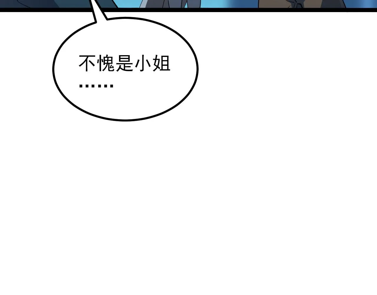 103 密室中的秘密 第47页