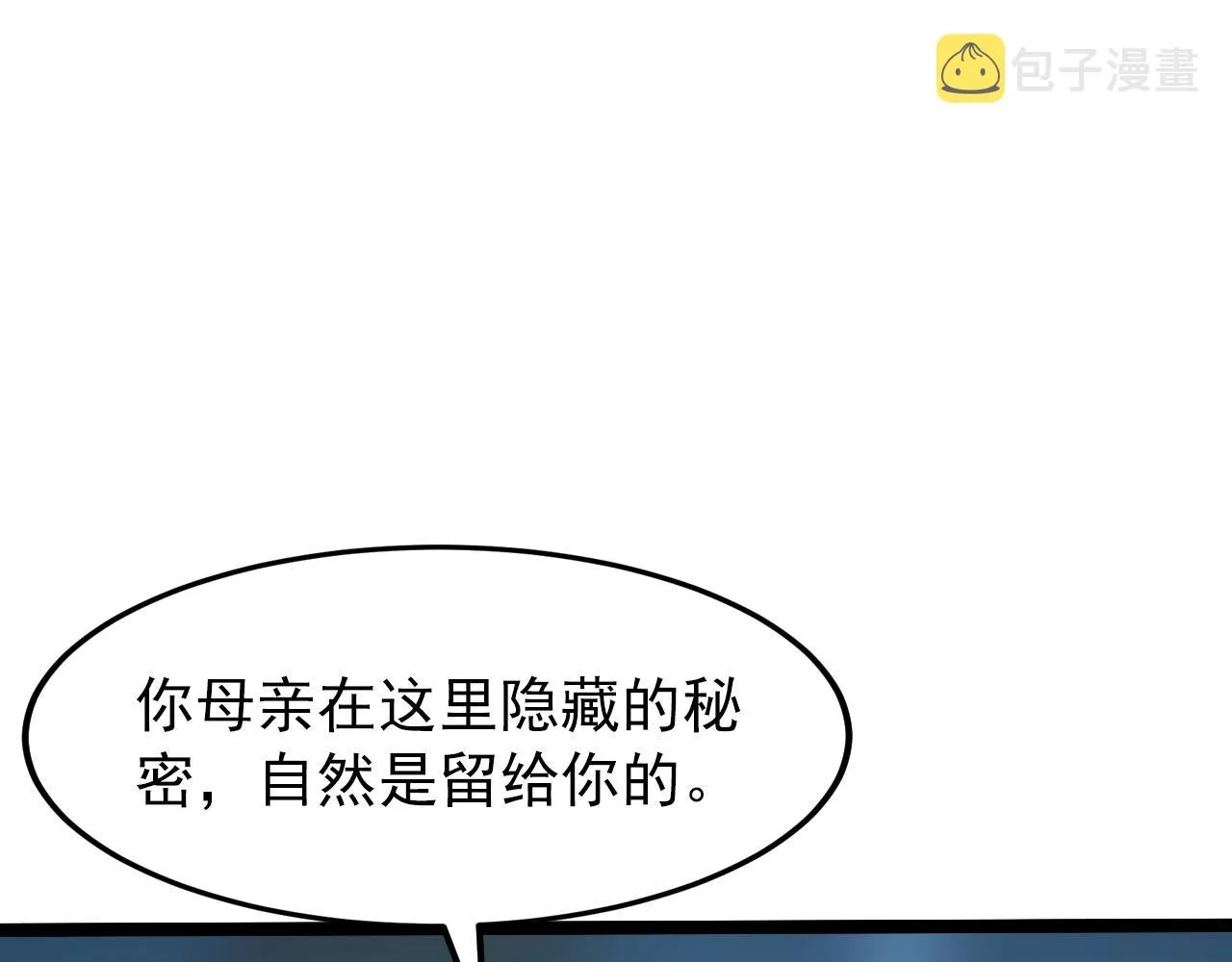 103 密室中的秘密 第48页