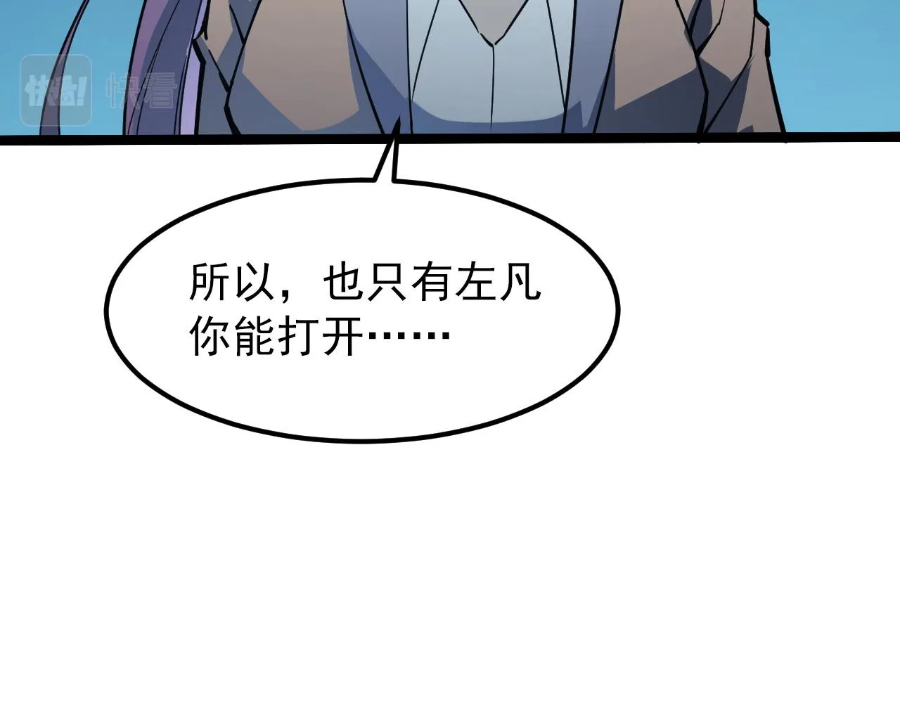 103 密室中的秘密 第50页