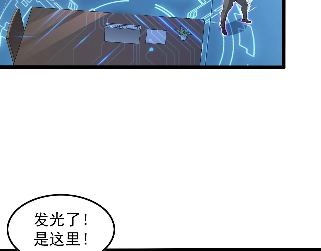 103 密室中的秘密 第54页