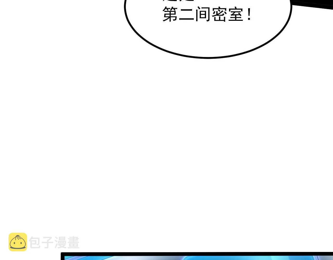 103 密室中的秘密 第63页