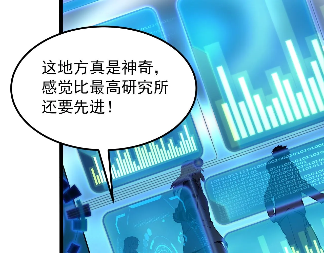 103 密室中的秘密 第64页