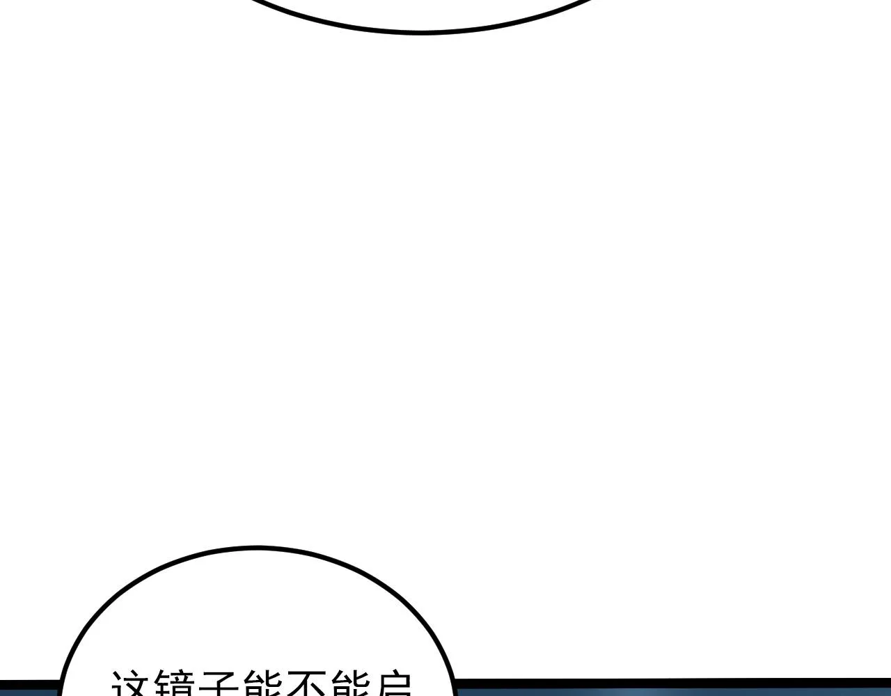 103 密室中的秘密 第66页