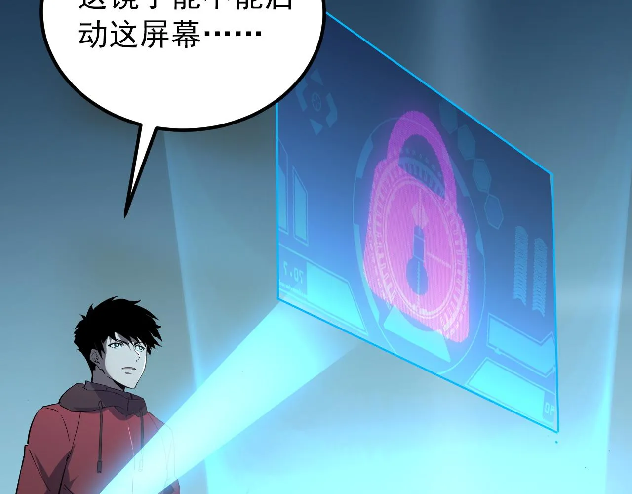 103 密室中的秘密 第67页