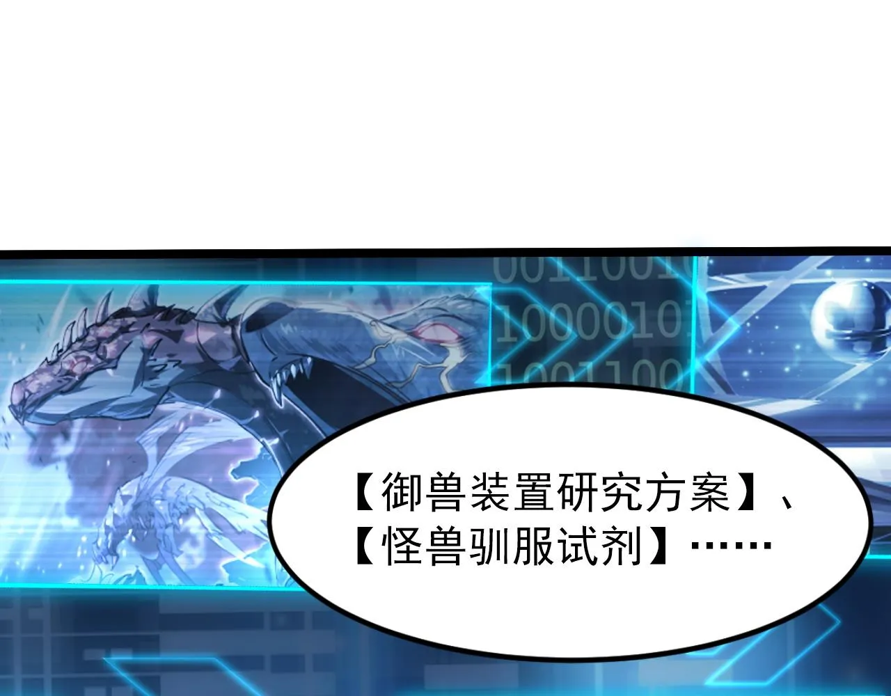 103 密室中的秘密 第73页