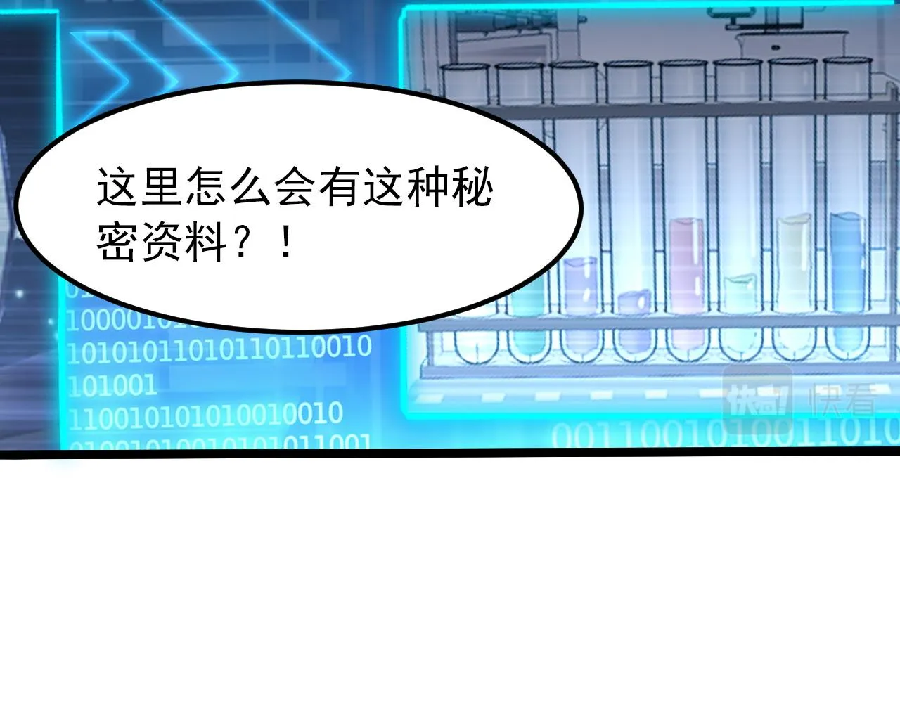 103 密室中的秘密 第74页