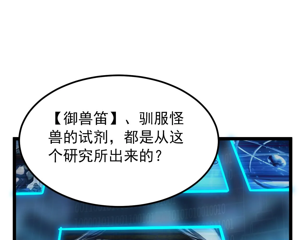 103 密室中的秘密 第75页