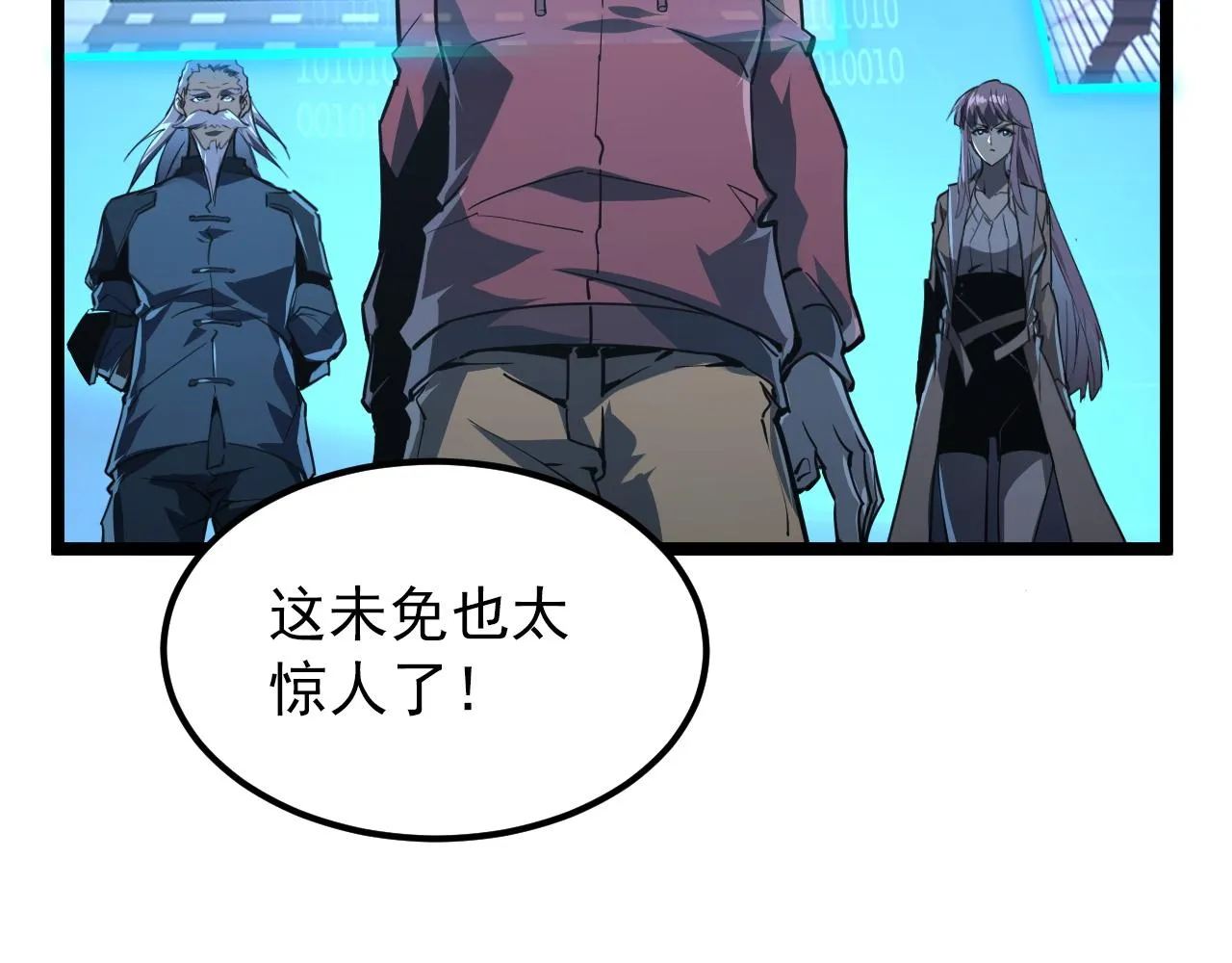 103 密室中的秘密 第77页
