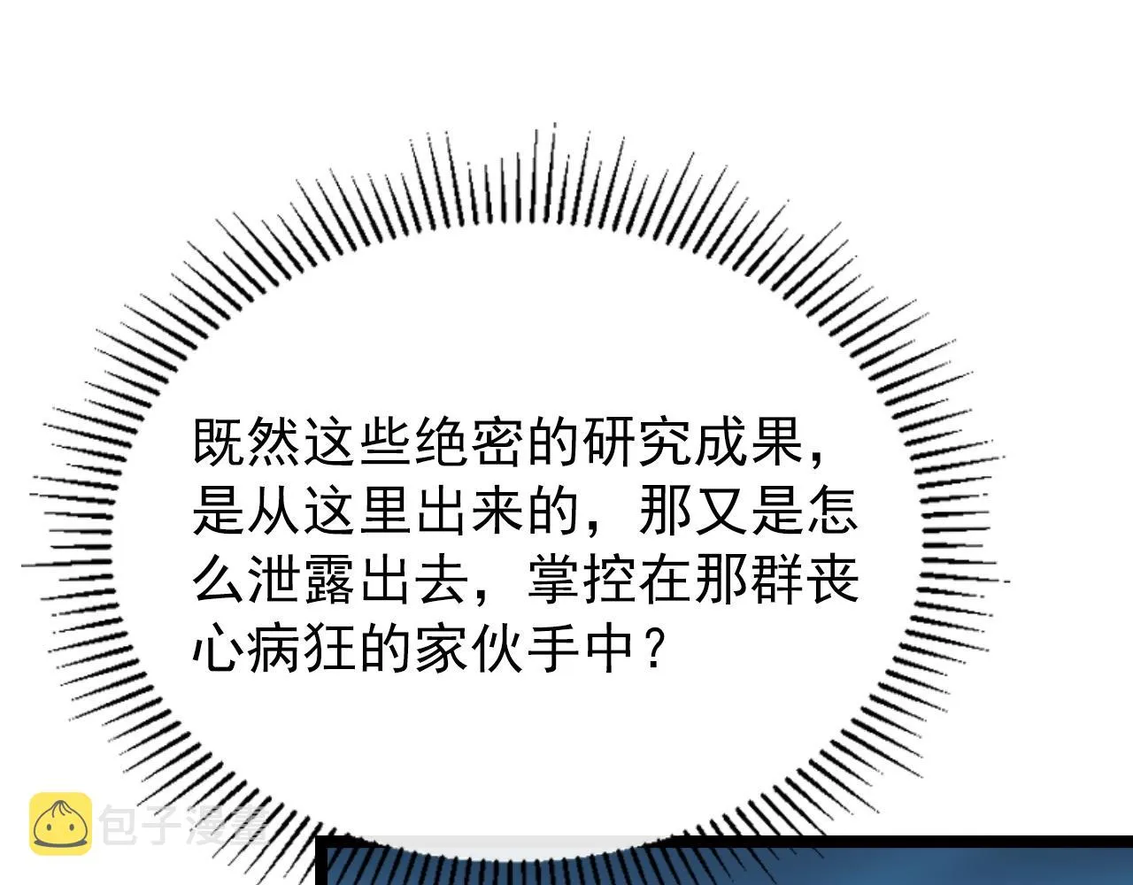 103 密室中的秘密 第78页