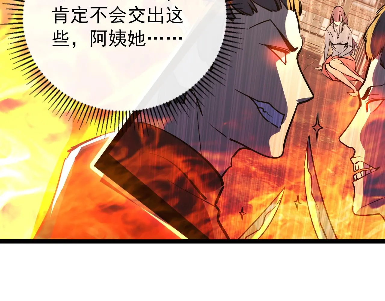 103 密室中的秘密 第83页