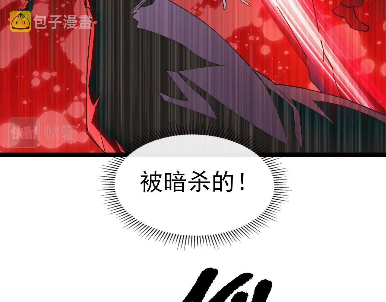 103 密室中的秘密 第88页
