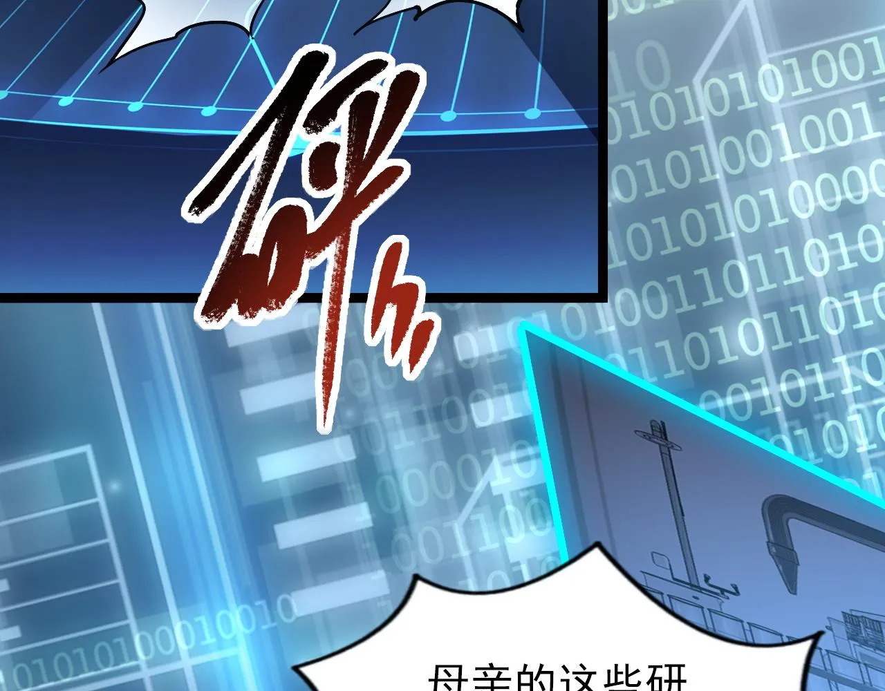 103 密室中的秘密 第90页