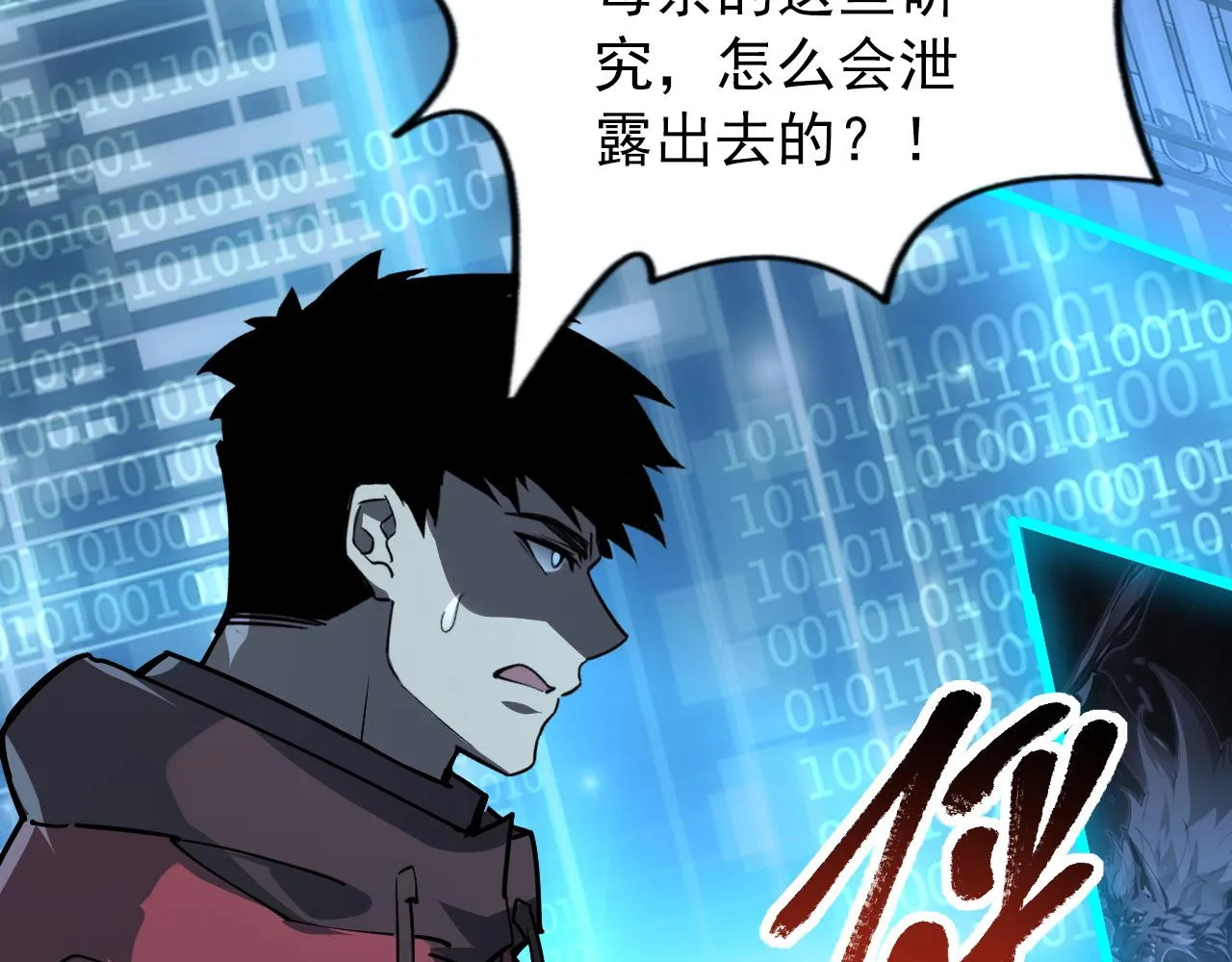 103 密室中的秘密 第91页