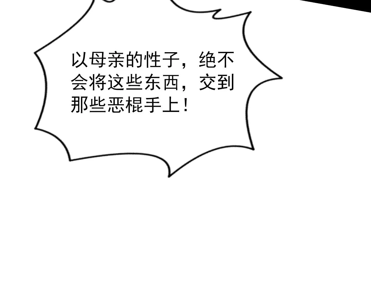 103 密室中的秘密 第93页