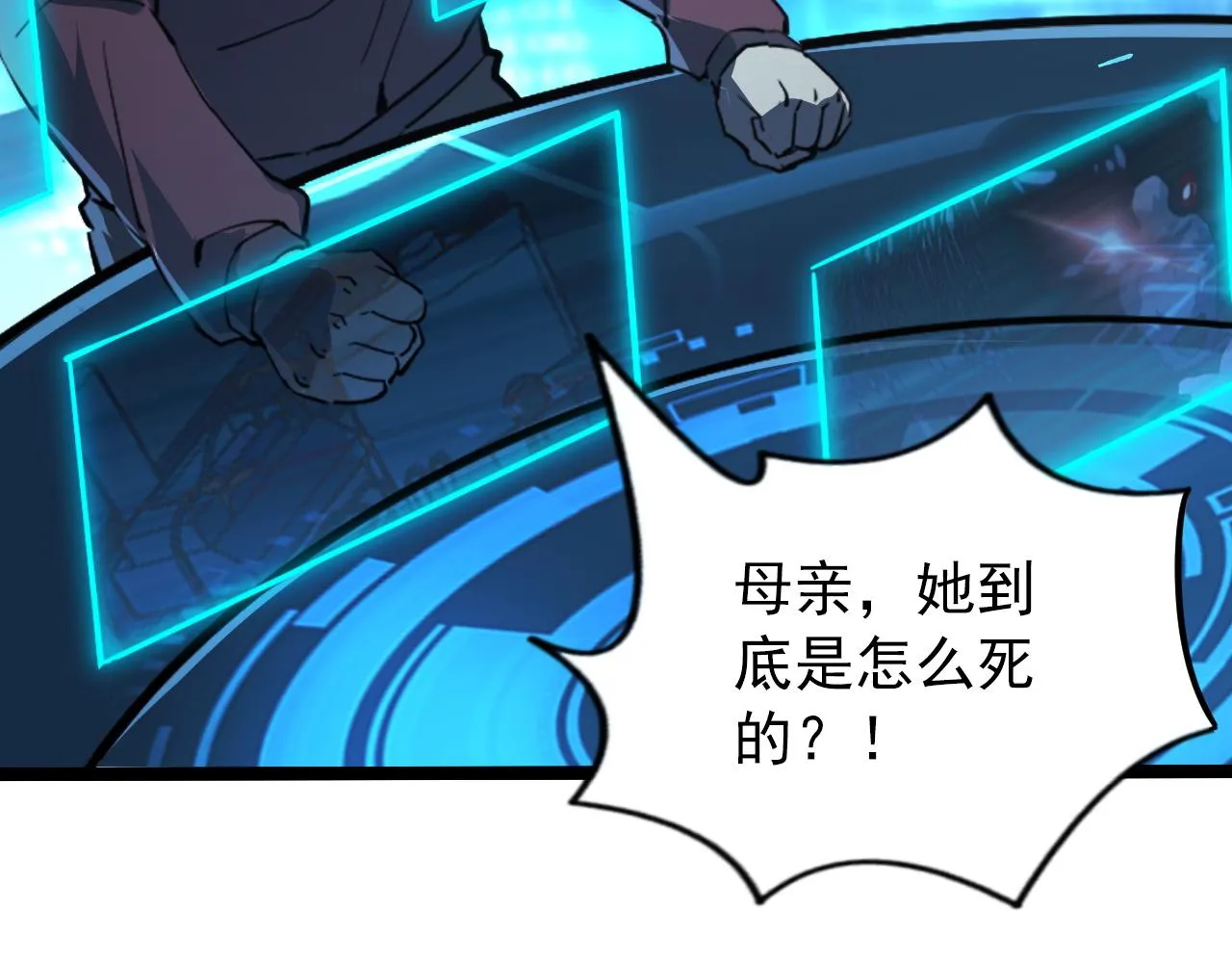 103 密室中的秘密 第95页