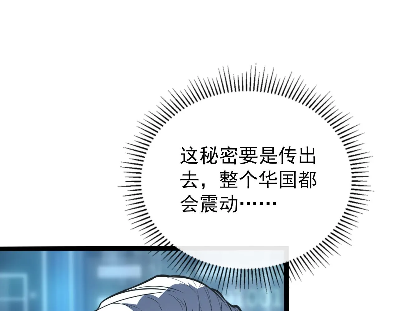 103 密室中的秘密 第96页