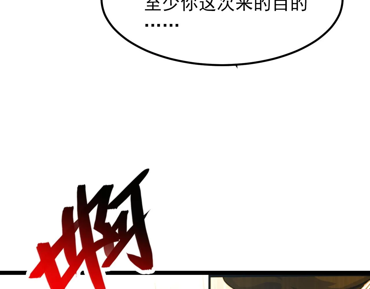 103 密室中的秘密 第99页