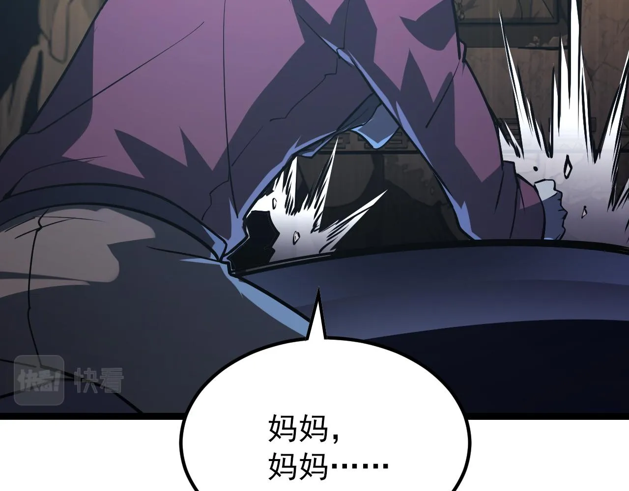 103 密室中的秘密 第101页