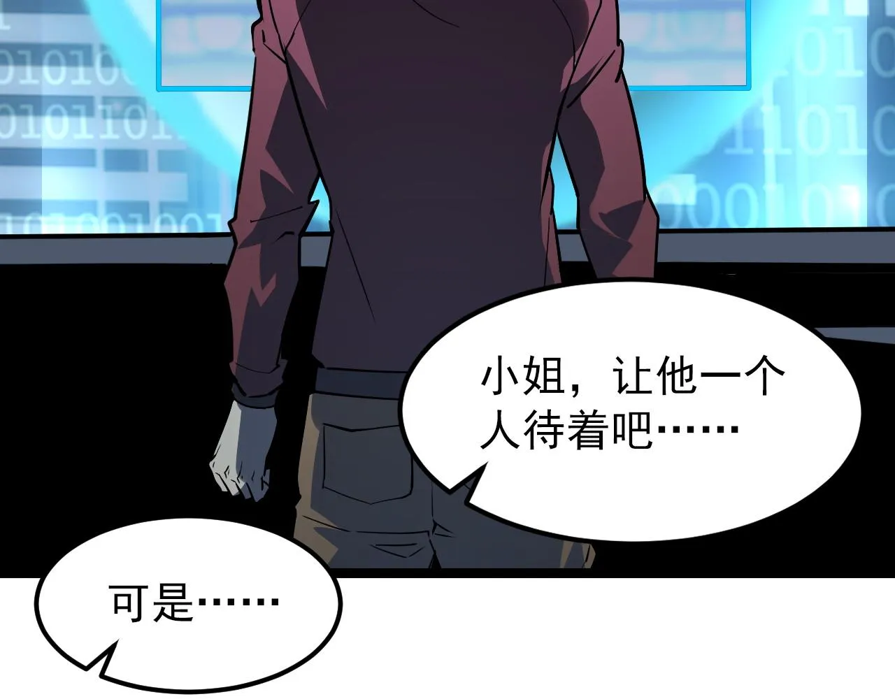 103 密室中的秘密 第107页