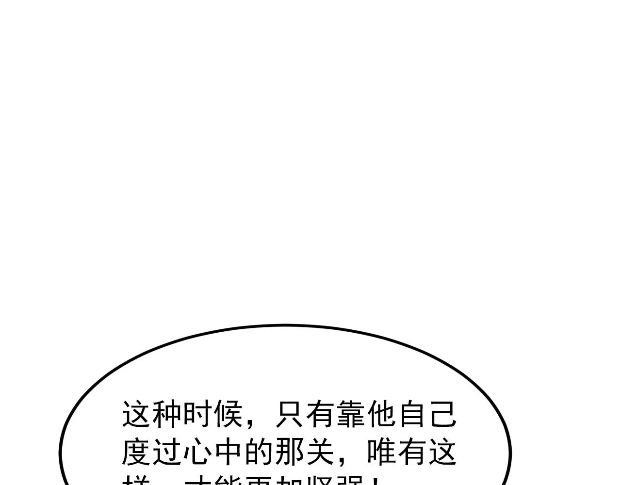 103 密室中的秘密 第108页