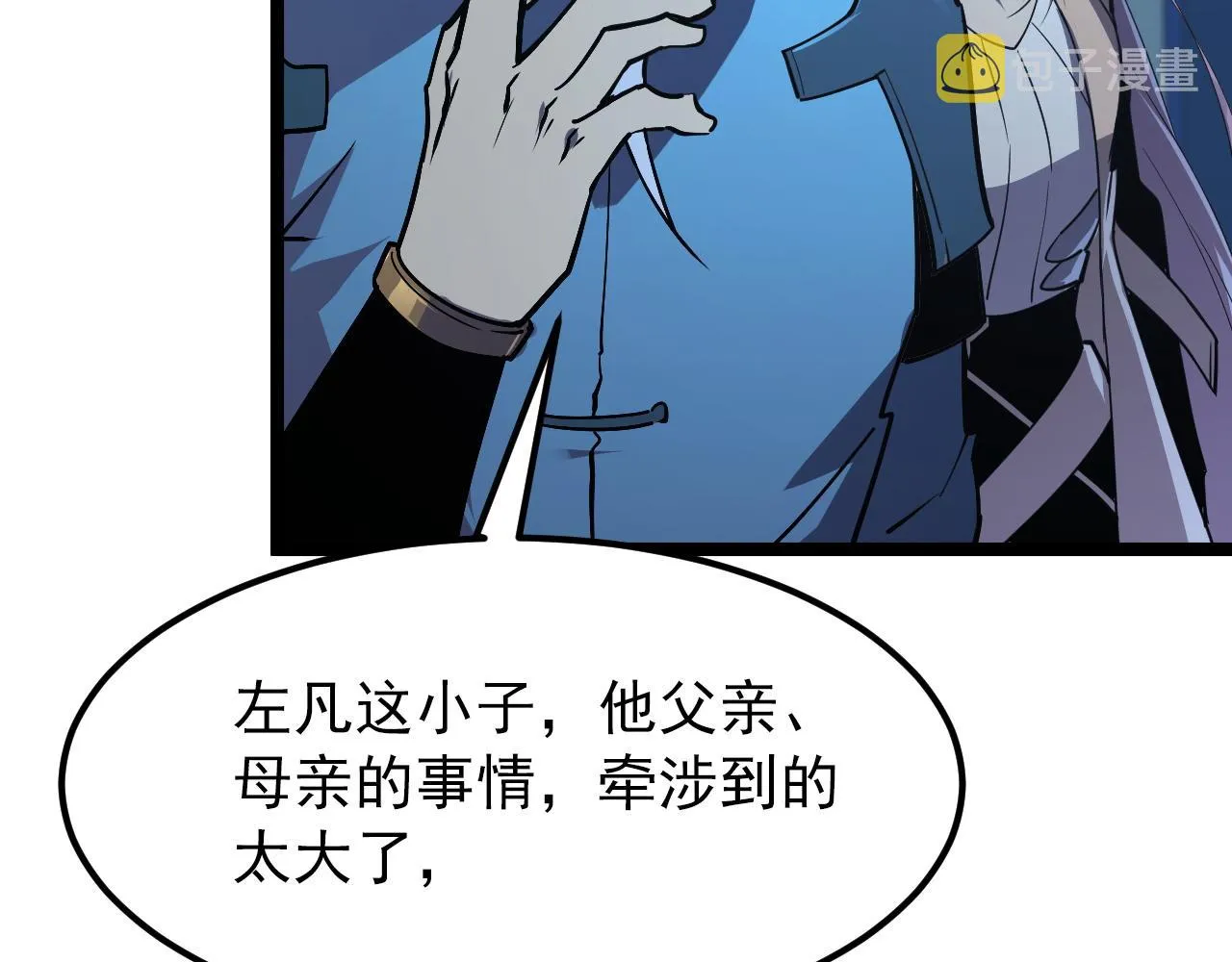 103 密室中的秘密 第109页