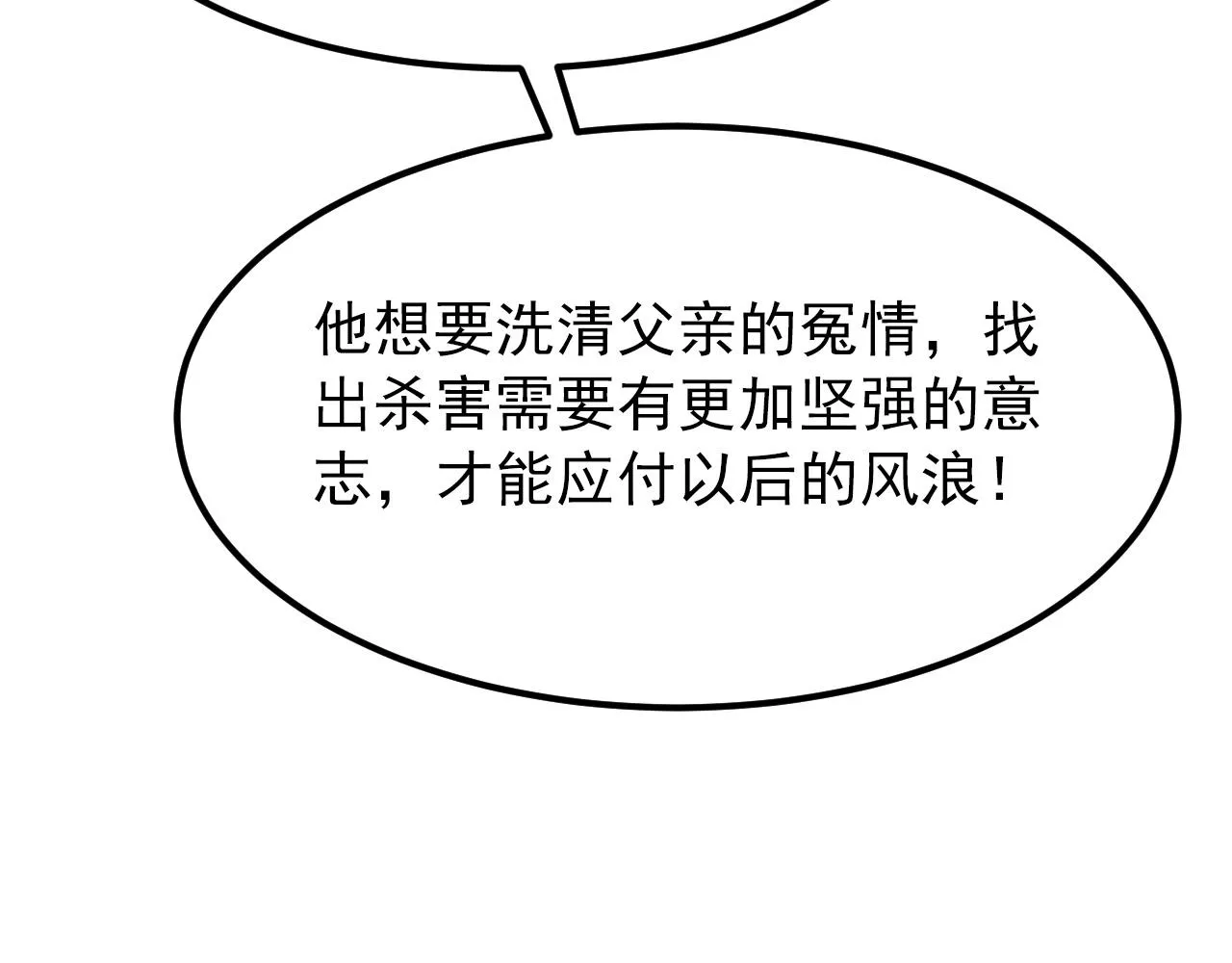 103 密室中的秘密 第110页