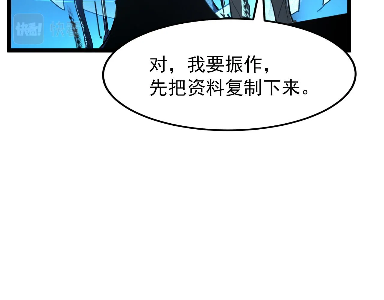 103 密室中的秘密 第112页