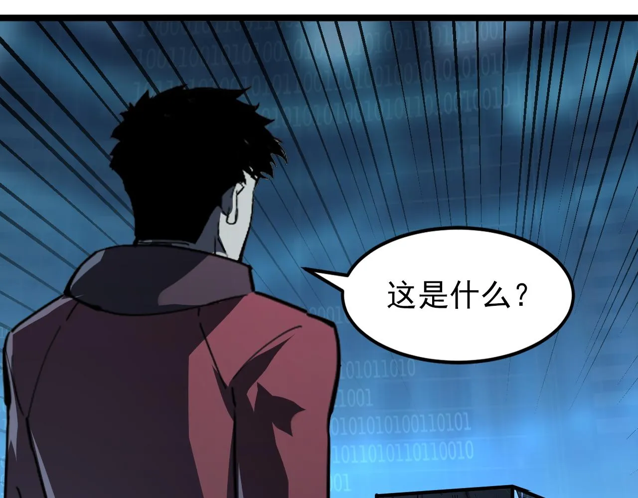 103 密室中的秘密 第113页