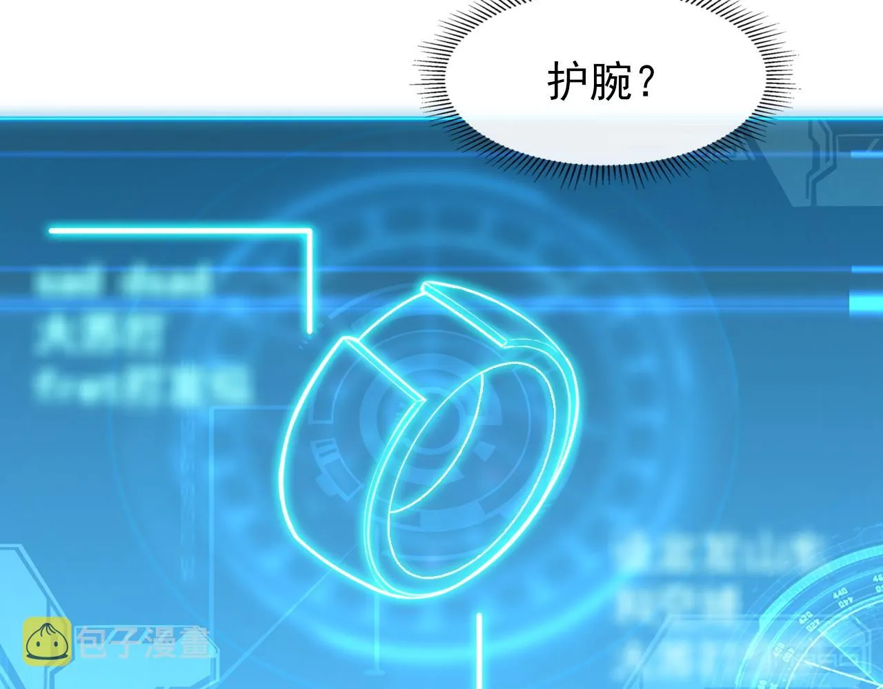 103 密室中的秘密 第117页