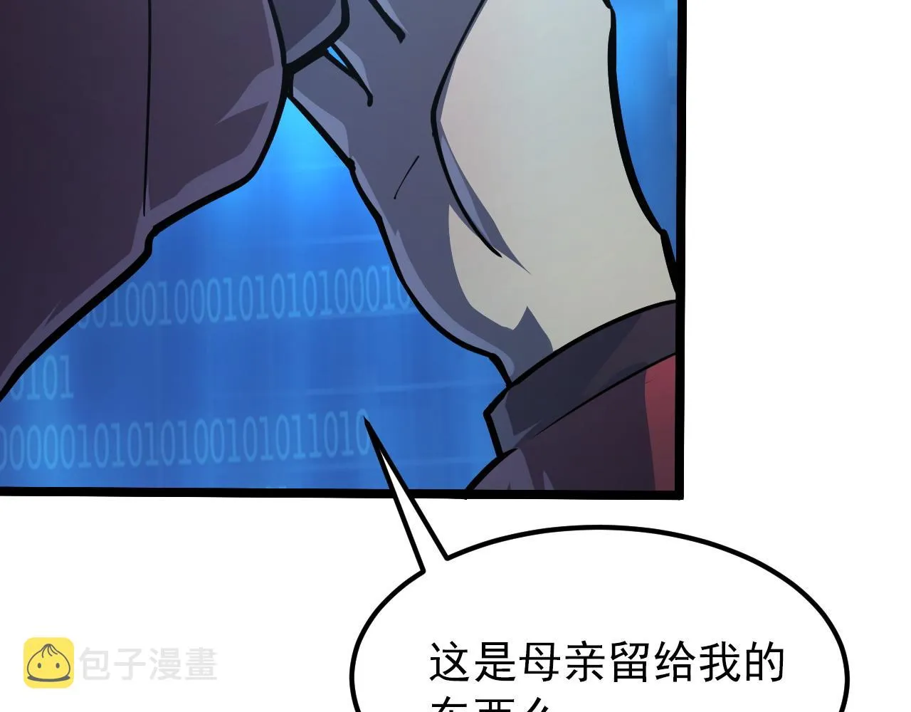 103 密室中的秘密 第120页