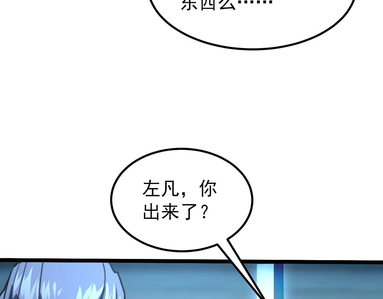 103 密室中的秘密 第121页