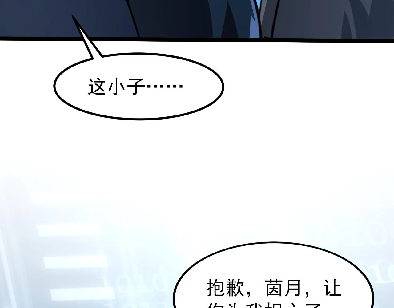 103 密室中的秘密 第123页