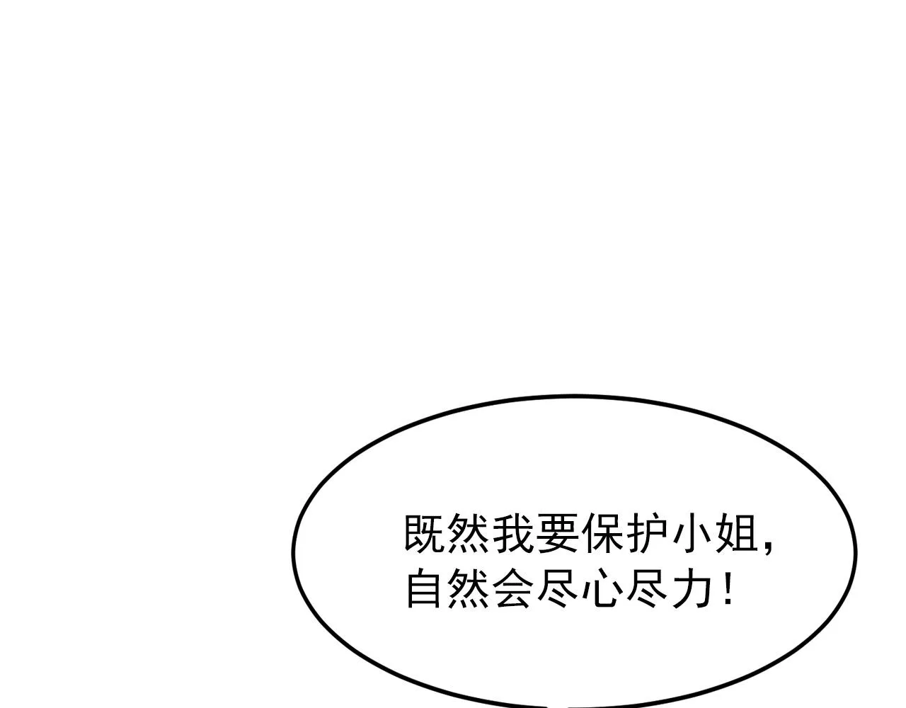 103 密室中的秘密 第128页