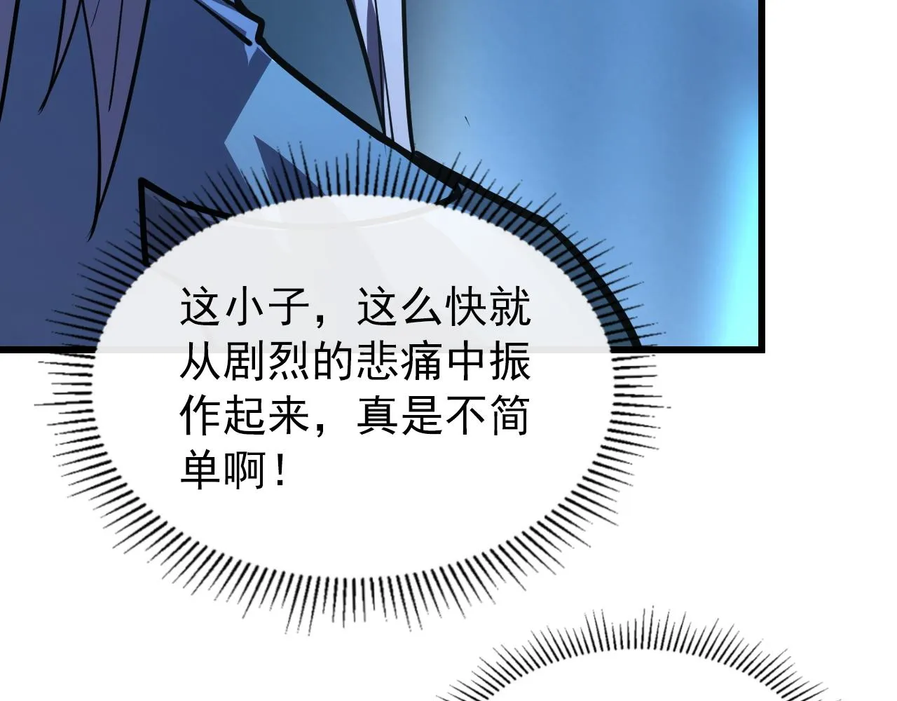 103 密室中的秘密 第130页