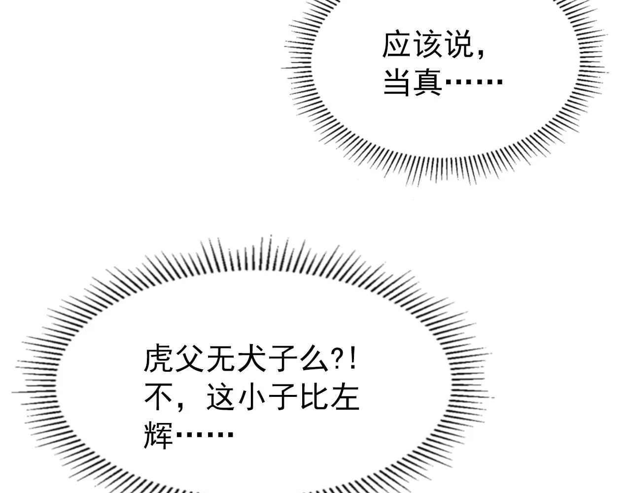 103 密室中的秘密 第131页