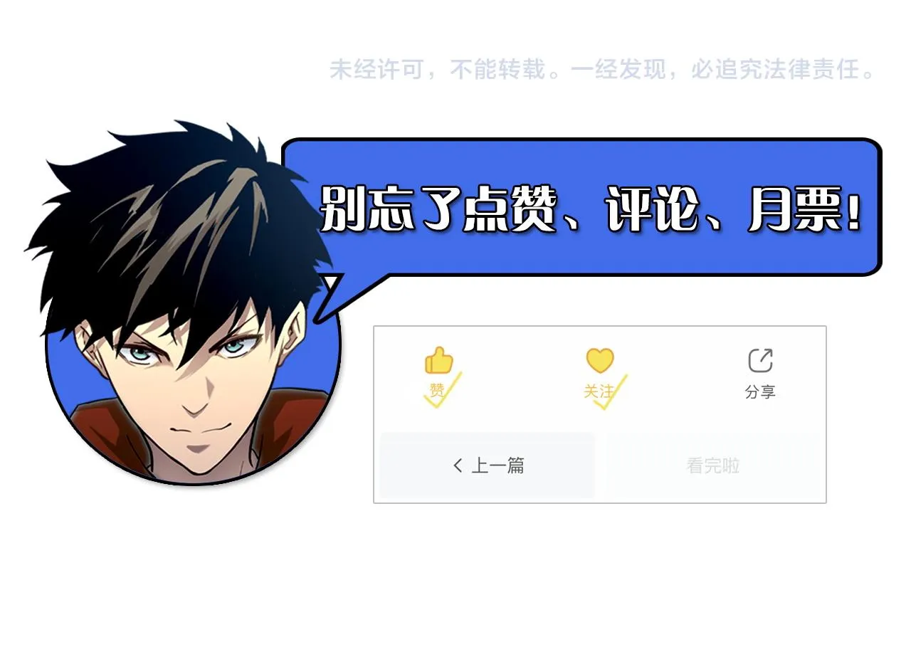 103 密室中的秘密 第143页