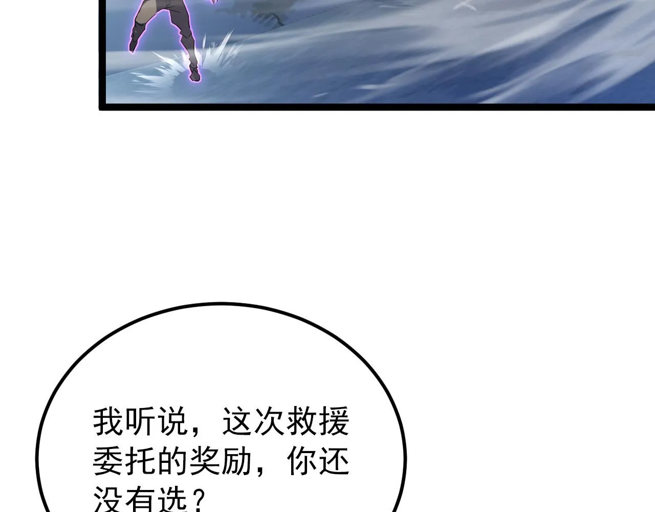 101 限时奖励 第34页