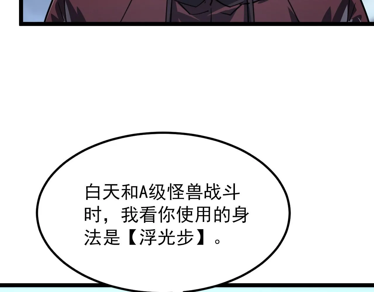 101 限时奖励 第38页