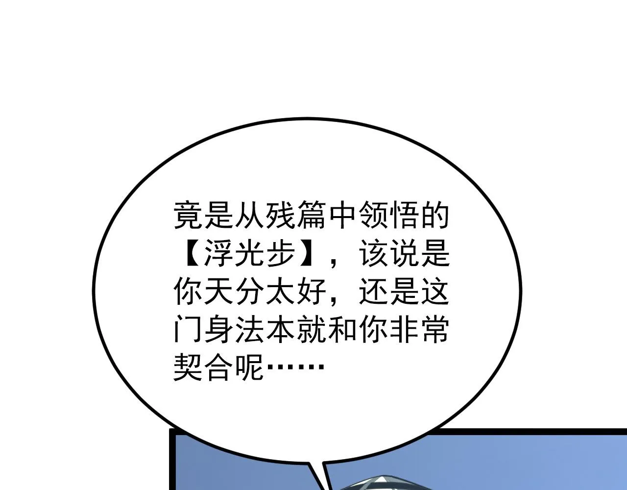 101 限时奖励 第44页