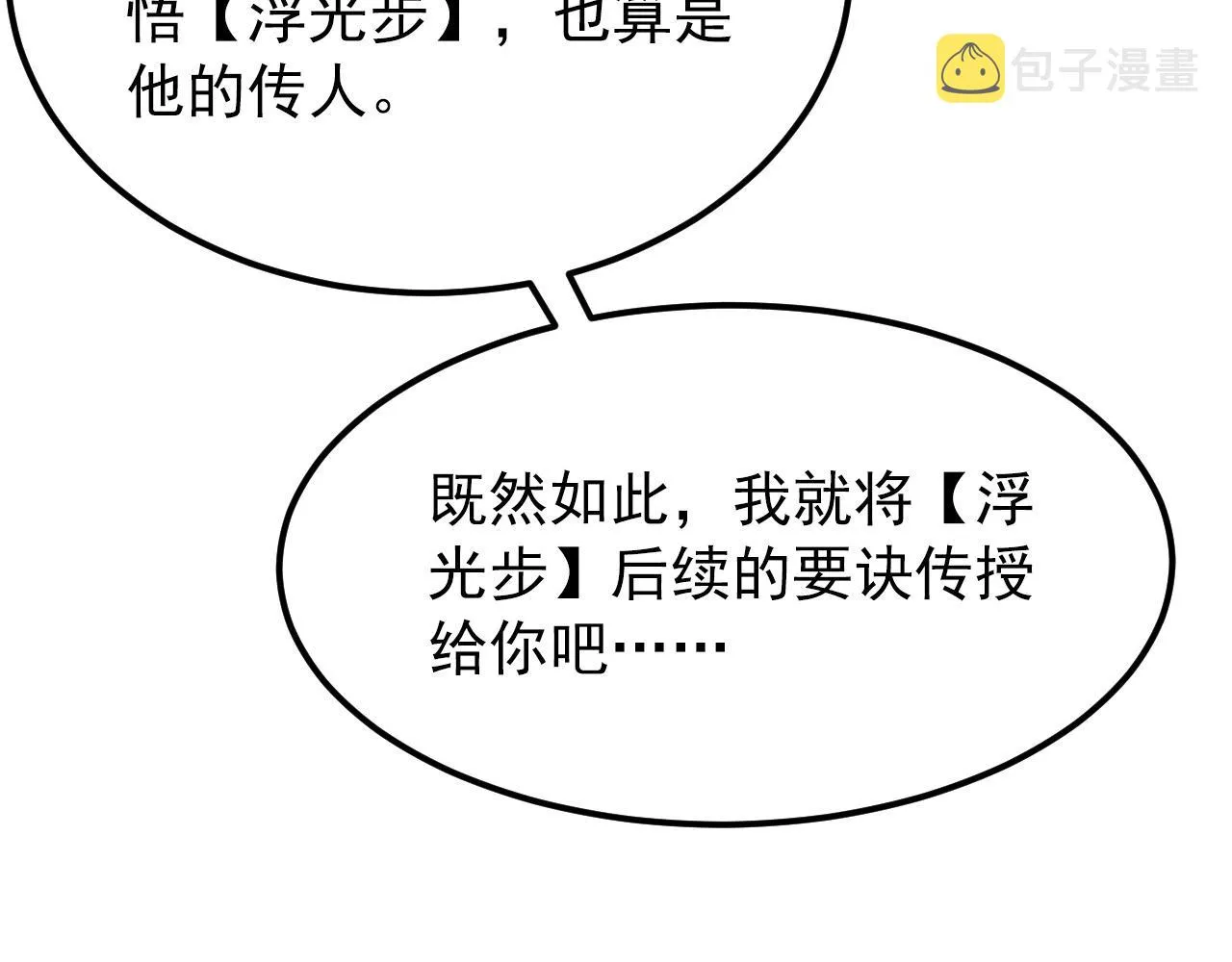 101 限时奖励 第52页