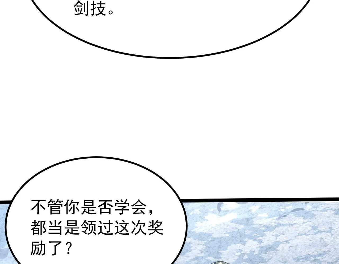 101 限时奖励 第61页