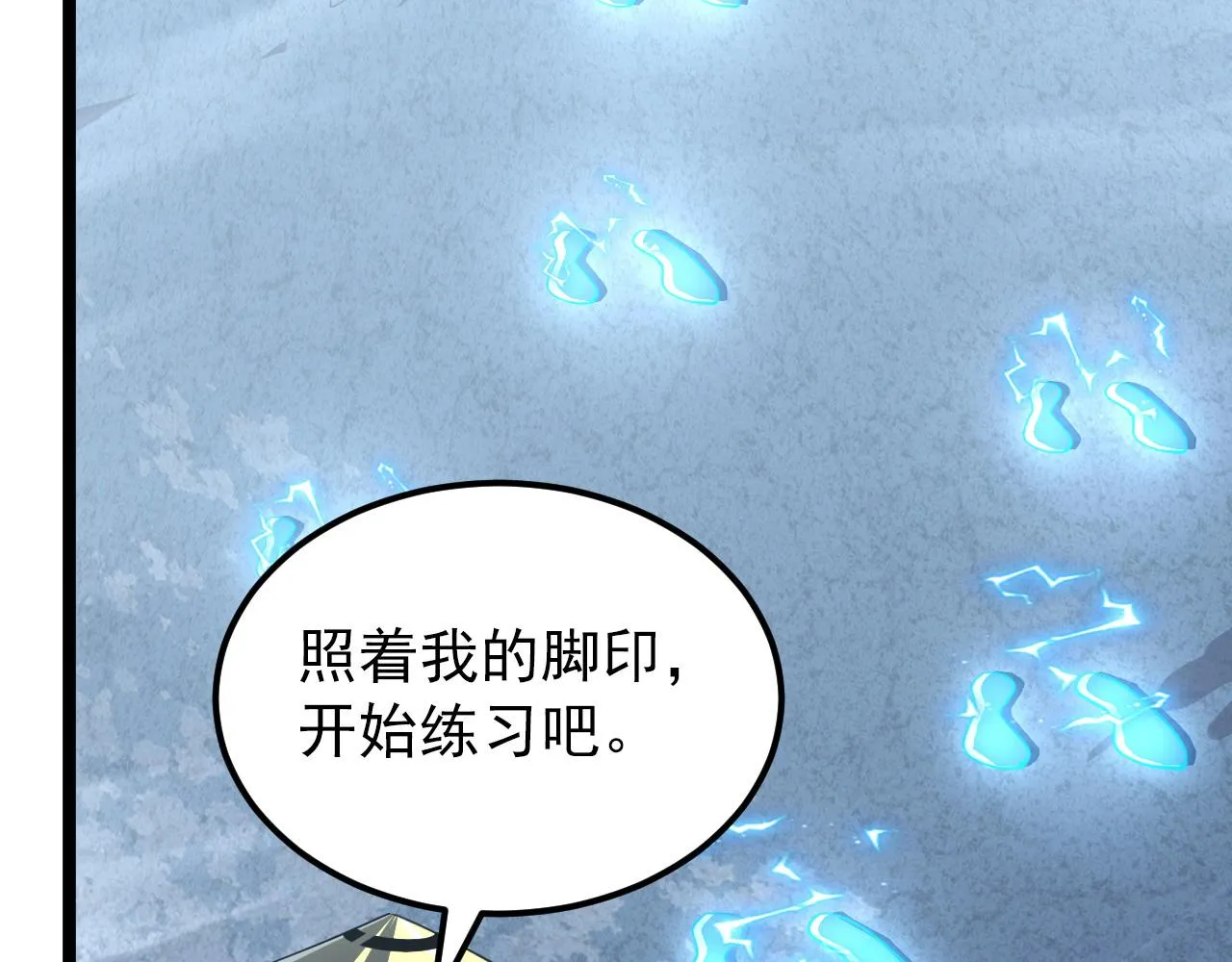 101 限时奖励 第83页