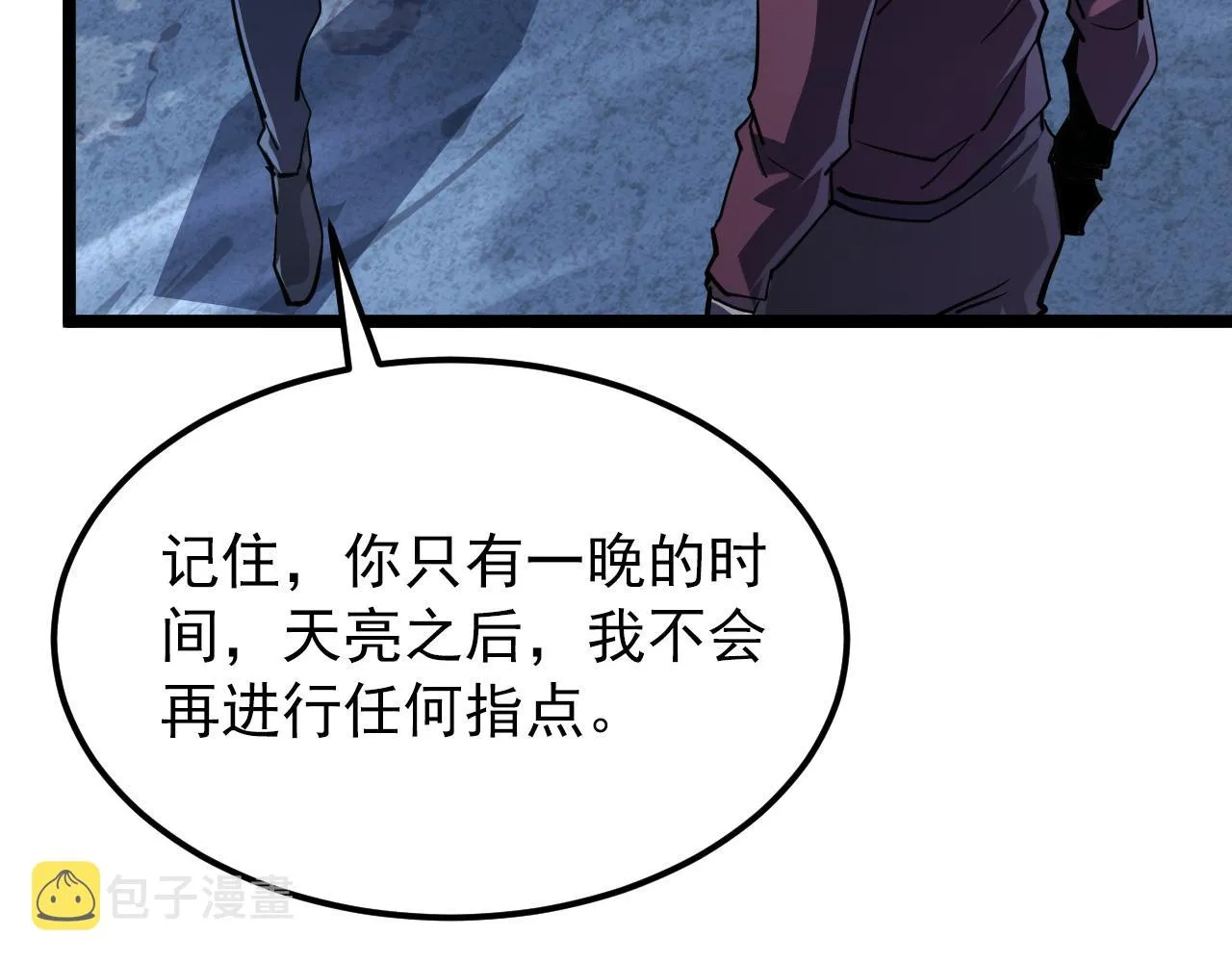 101 限时奖励 第85页