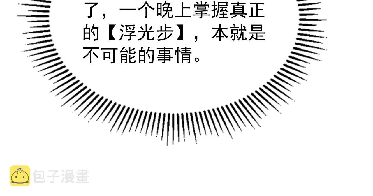 101 限时奖励 第121页