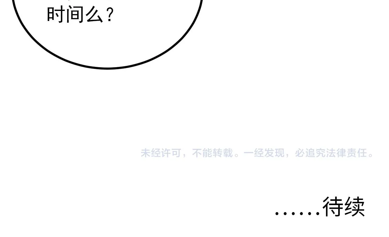 101 限时奖励 第129页